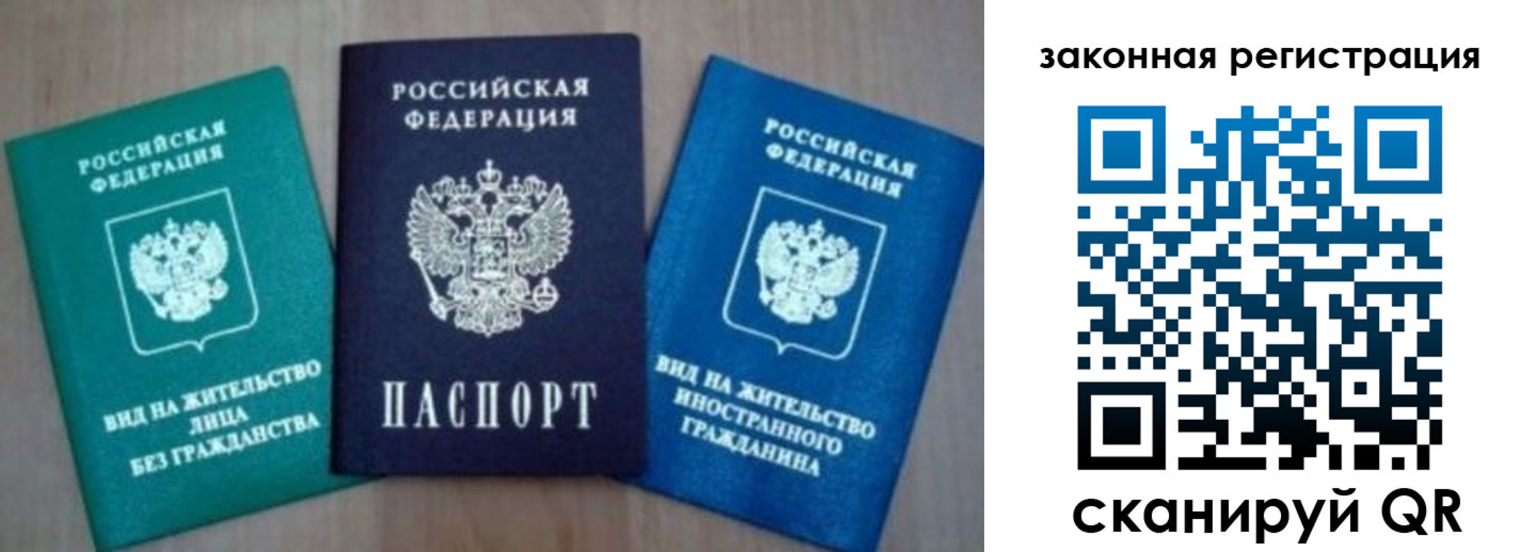 купить прописку в Питкяранте