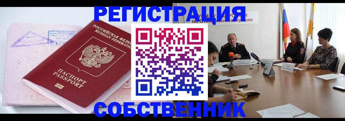 прописка 2025 в Питкяранте