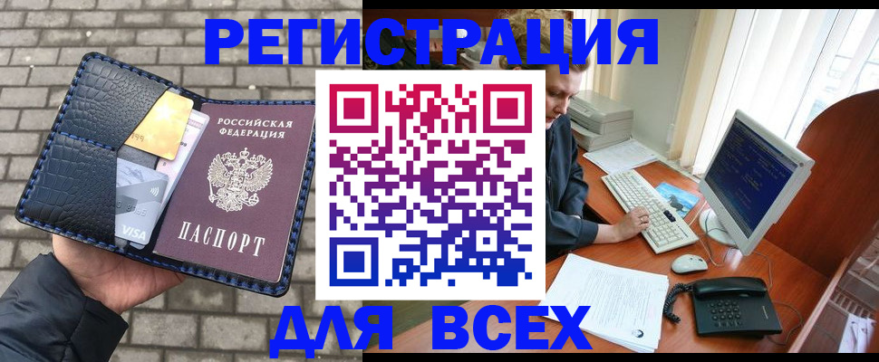 прописка законно в Питкяранте
