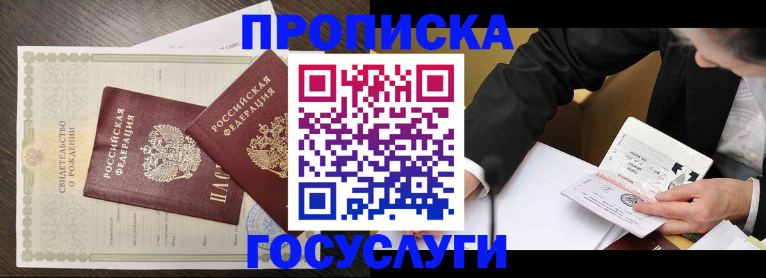 временная регистрация недорого в Питкяранте