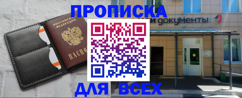 временная регистрация надежно в Питкяранте