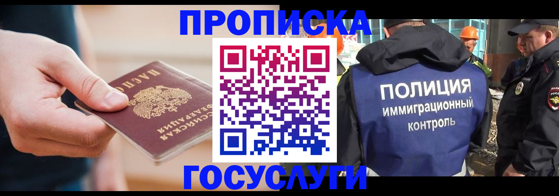 временная регистрация недорого в Питкяранте