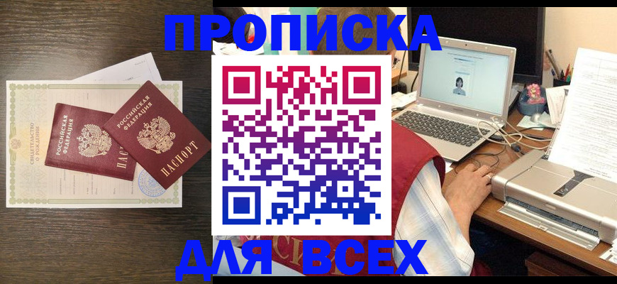 прописка регистрация в Питкяранте