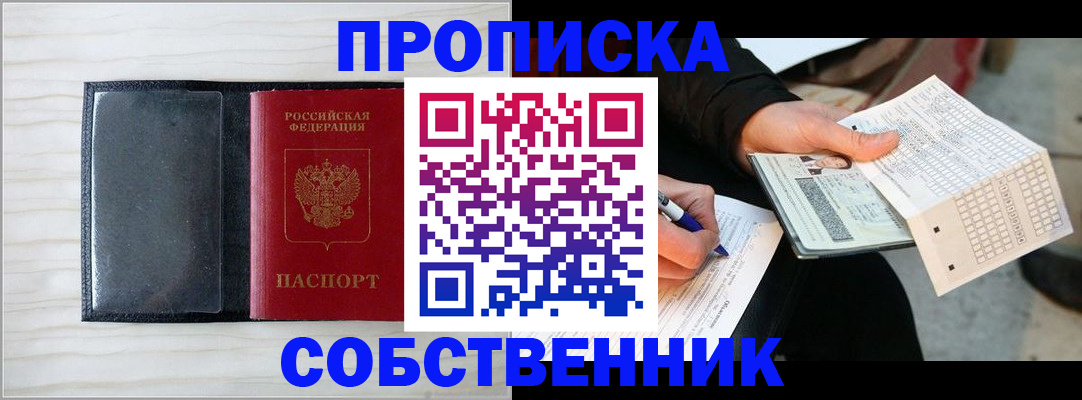 прописка поиск в Питкяранте