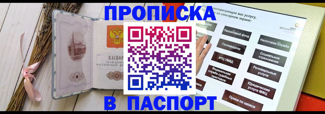 временная регистрация поиск в Питкяранте