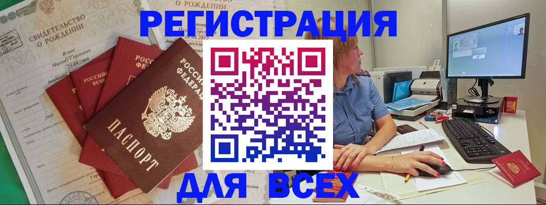 прописка иностранных граждан в Питкяранте