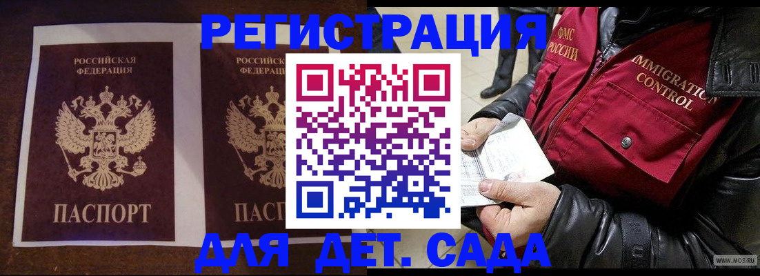 прописка для школы в Питкяранте